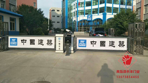 青岛电动门,青岛道闸挡车器,青岛电动伸缩门,青岛停车场车牌识别系统