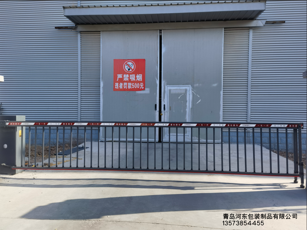 青岛河东包装制品有限公司